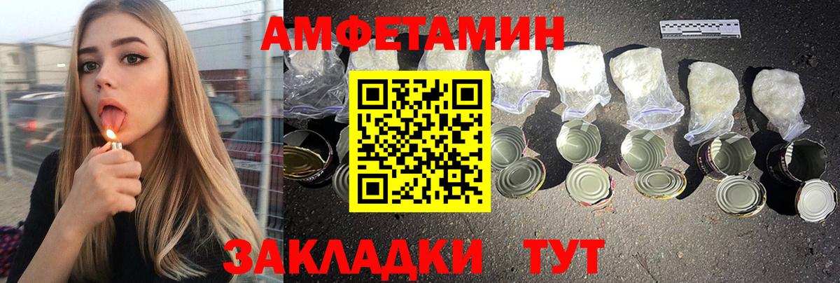 Amphetamine Premium Фролово