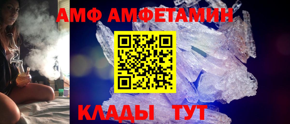 Фролово  Amphetamine 98%  АМФ  Вход с VPN 