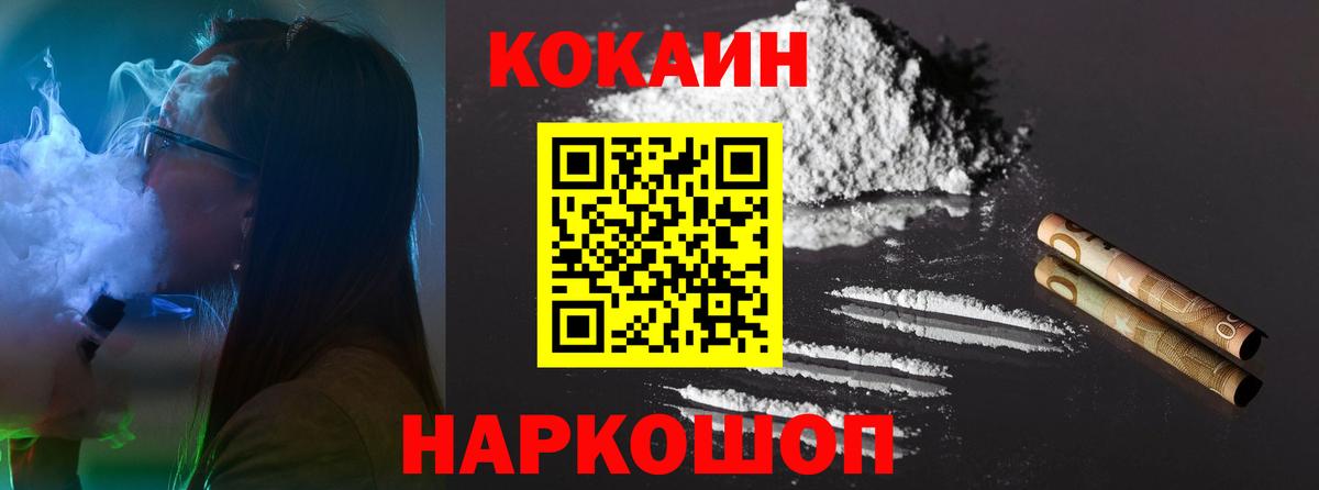 Cocaine Эквадор Фролово