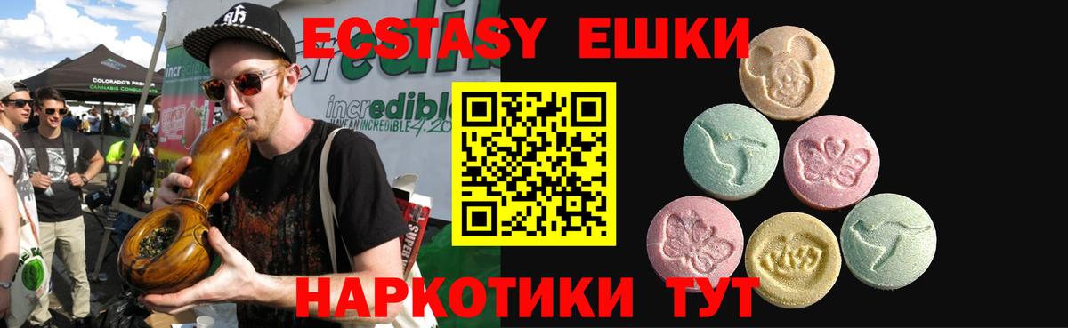 Ecstasy mix  Экстази Дубай  Вход с VPN  Фролово 