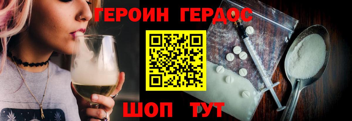 Героин афганец Фролово