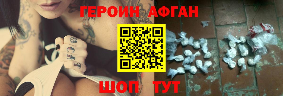 ГЕРОИН  Вход с VPN  Фролово  ГЕРОИН VHQ 