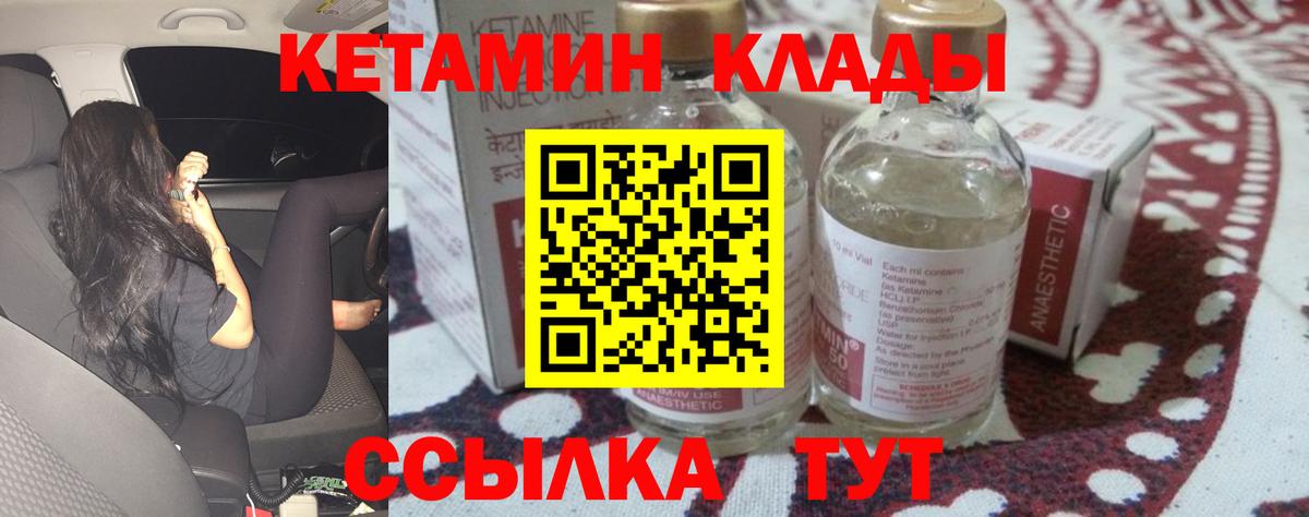 КЕТАМИН ketamine  Вход с VPN  Фролово 