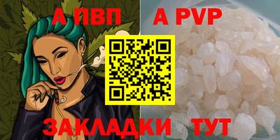 ALPHA PVP Бузулук