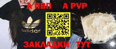 ALPHA PVP Бузулук