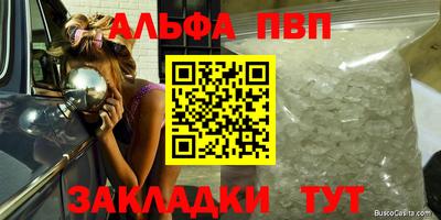 ALPHA PVP Бузулук