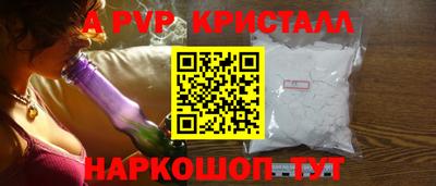 ALPHA PVP Бузулук