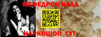 мефедрон VHQ Будённовск