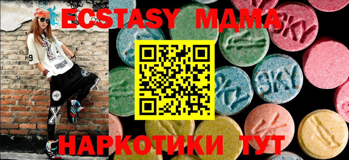 Фролово  MDMA кристаллы  МДМА  МДМА crystal  Вход с VPN 