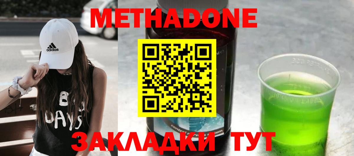 Метадон мёд  Метадон мёд  Фролово  Вход с VPN 
