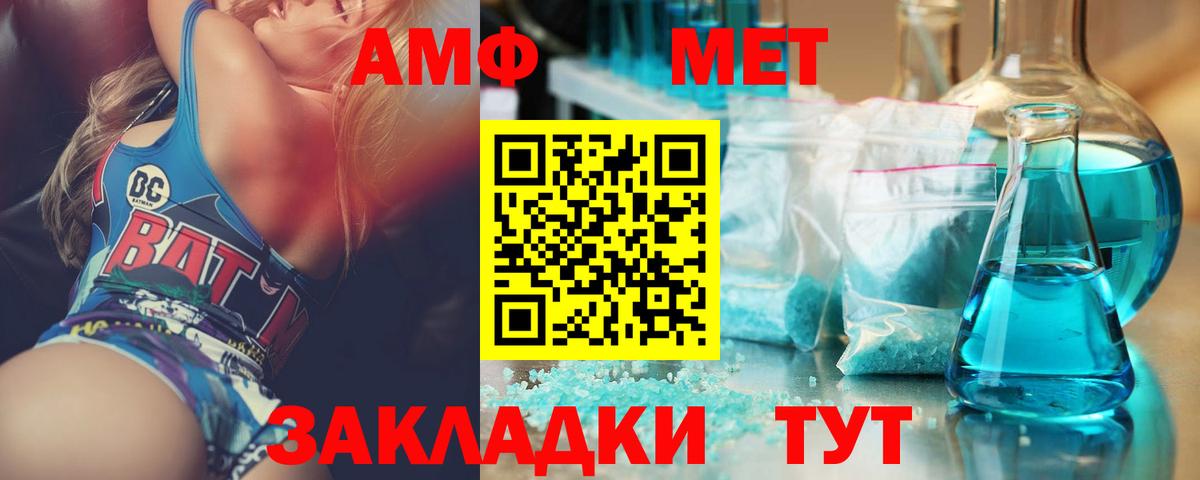 Метамфетамин пудра  Вход с VPN  Фролово 