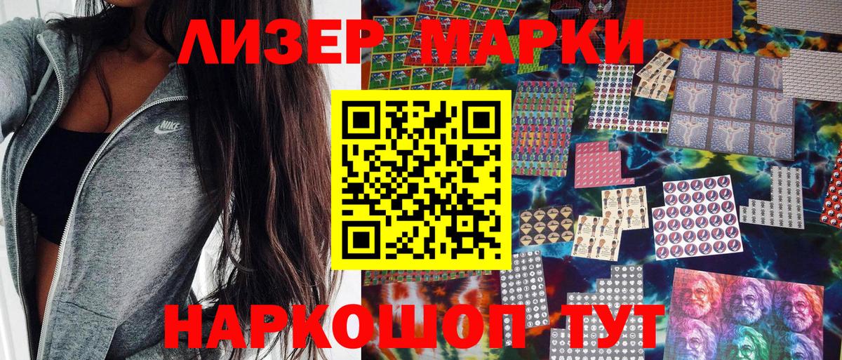 Фролово  Марки N-bome  Наркотические марки 1,5мг  где продают   Наркотические марки 1,5мг  Вход с VPN 