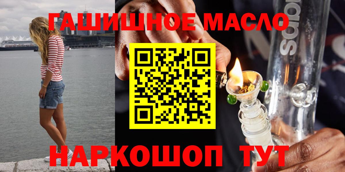 Дистиллят ТГК жижа  Вход с VPN  Фролово  где купить   ТГК THC oil 