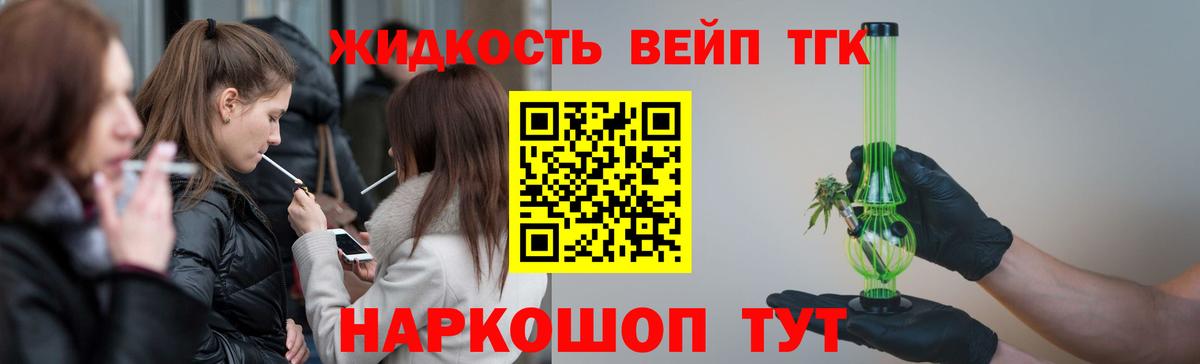ТГК гашишное масло Фролово